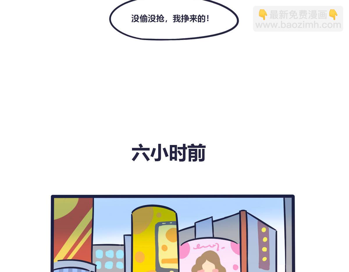 第三话   薯片和你-第3话