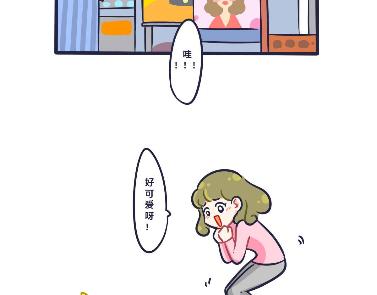 第三话   薯片和你-第3话