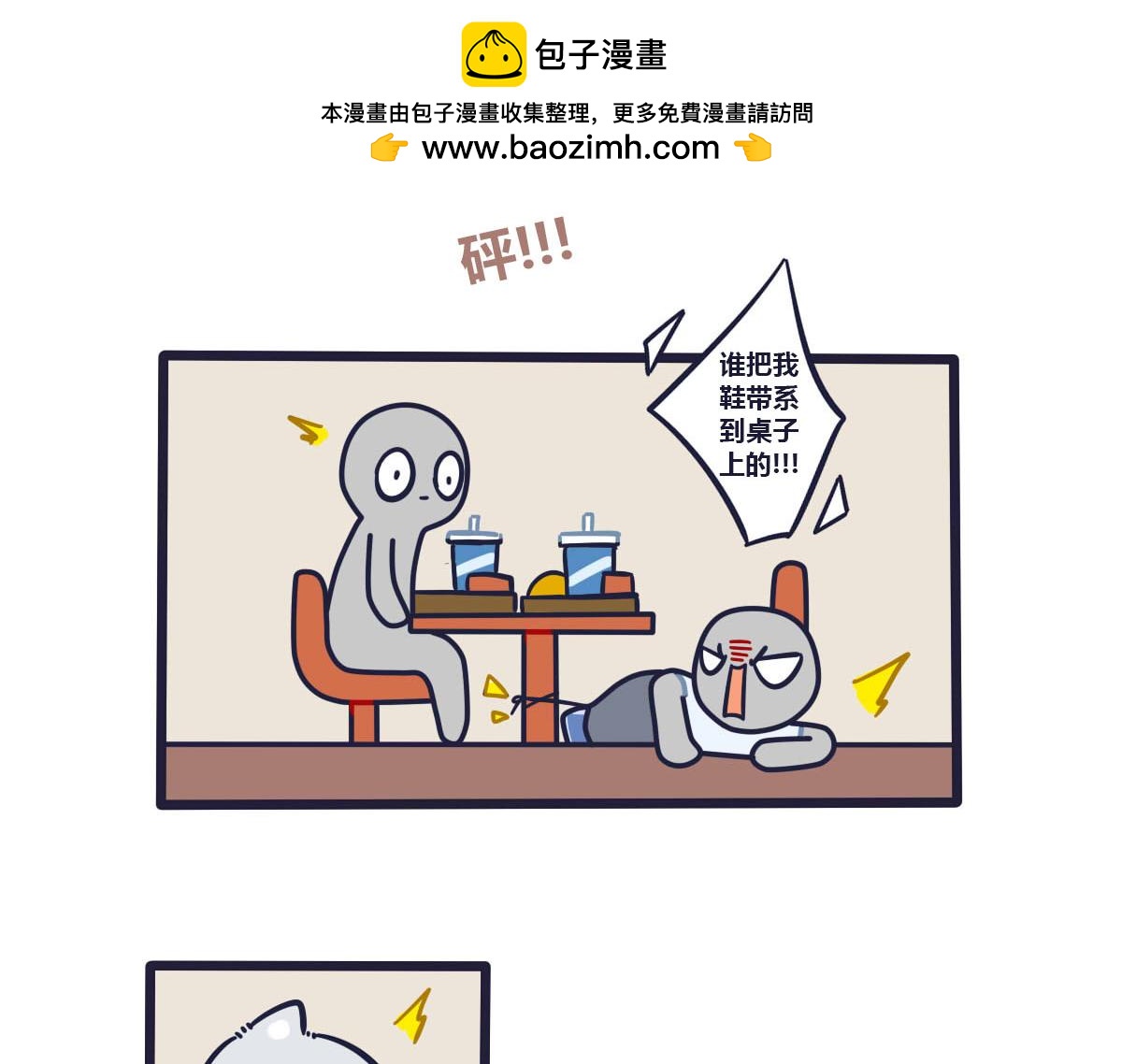 第二十话  替你报仇十年不晚-第31话
