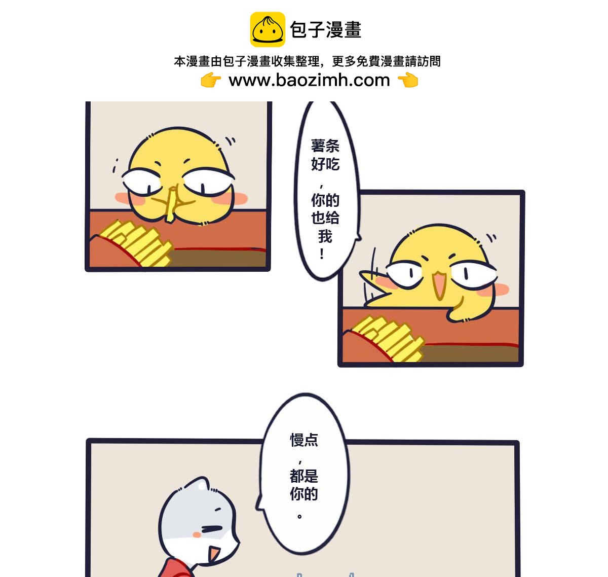 第二十话  替你报仇十年不晚-第31话
