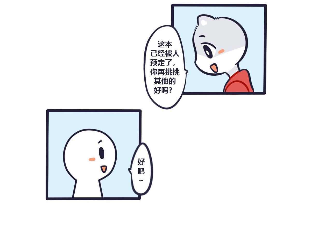 第二十一话  把最可爱的留给你-第33话