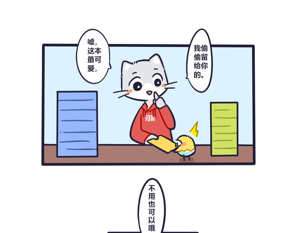第二十一话  把最可爱的留给你-第33话