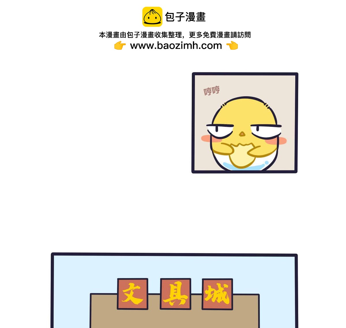 第二十一话  把最可爱的留给你-第33话
