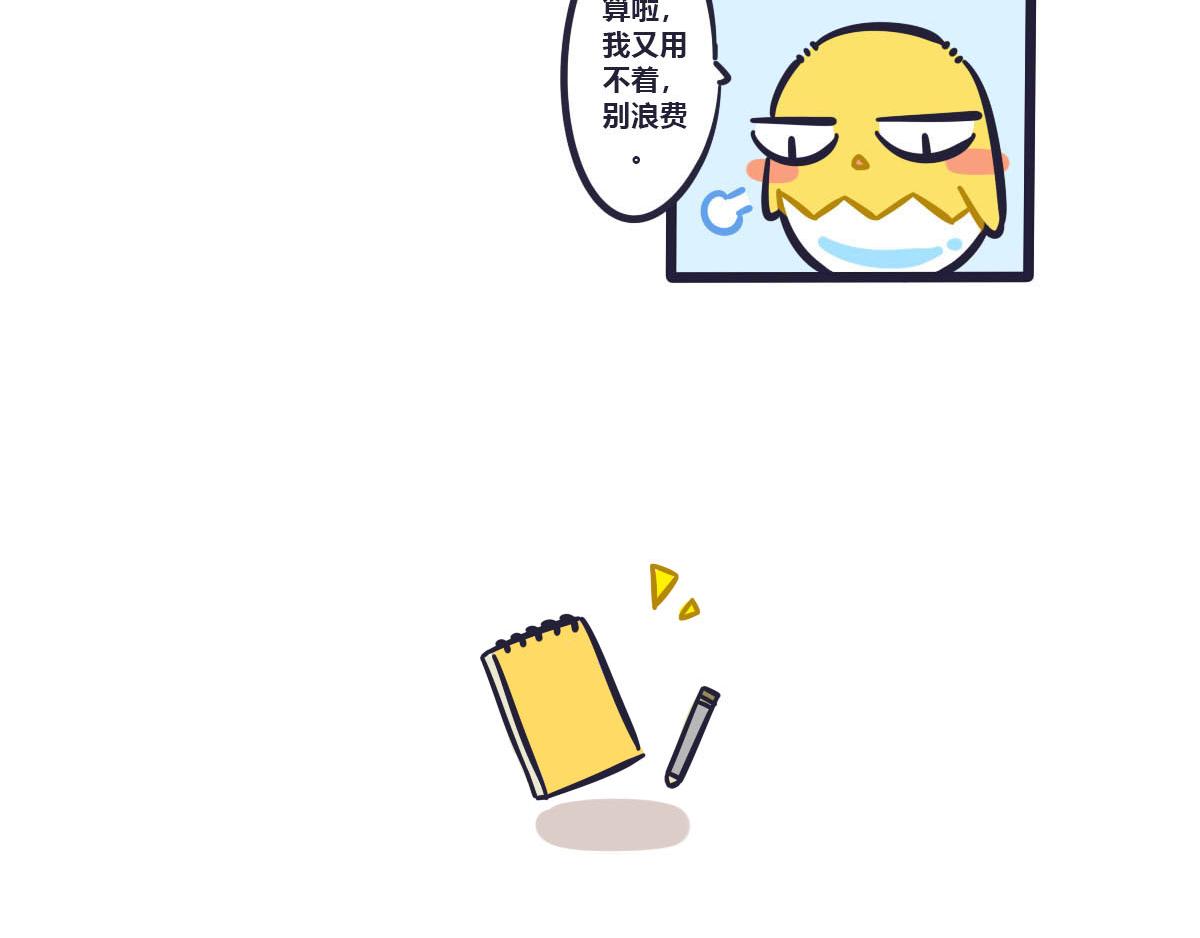 第二十一话  把最可爱的留给你-第33话