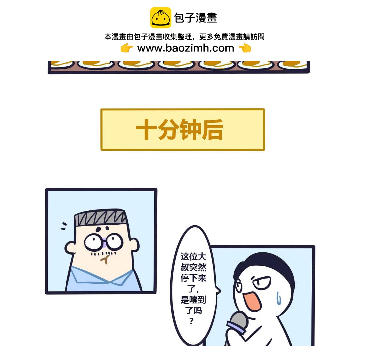 第二十三话  大胃王的奖品-第35话