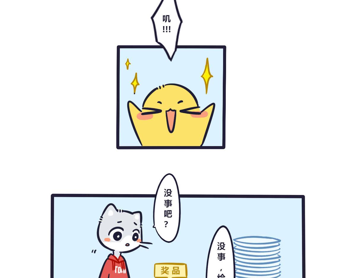 第二十三话  大胃王的奖品-第35话
