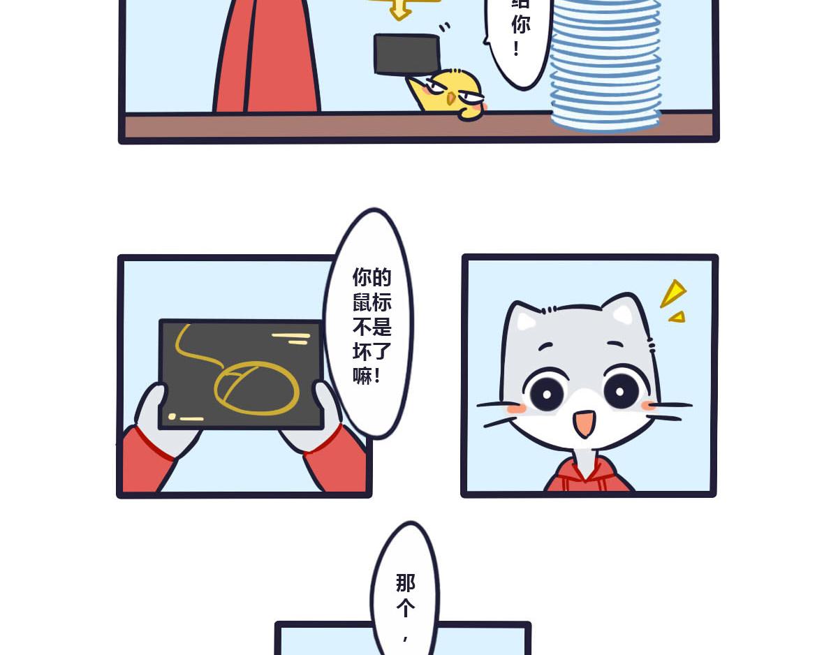 第二十三话  大胃王的奖品-第35话