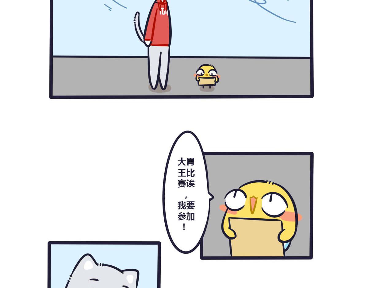 第二十三话  大胃王的奖品-第35话
