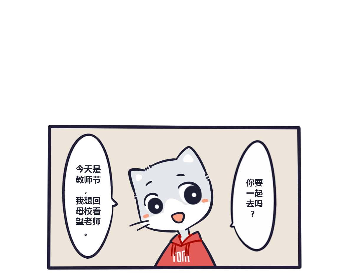 第二十五话 老师夸我和你一样-第37话