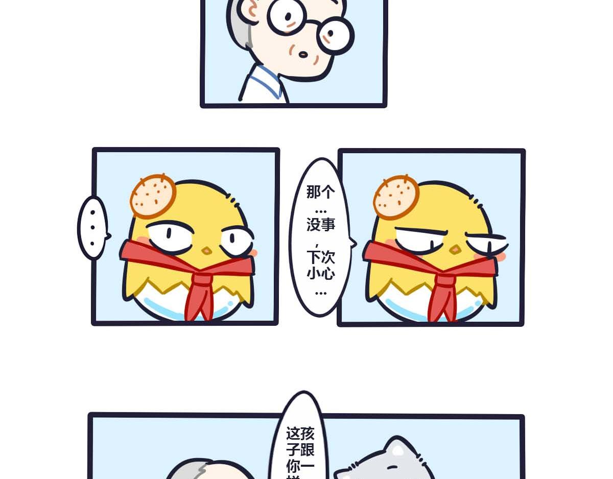 第二十五话 老师夸我和你一样-第37话