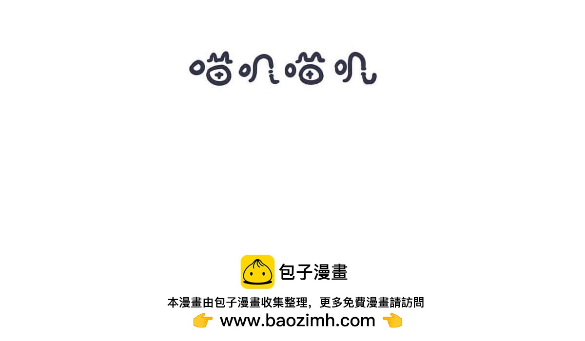 第二十五话 老师夸我和你一样-第37话