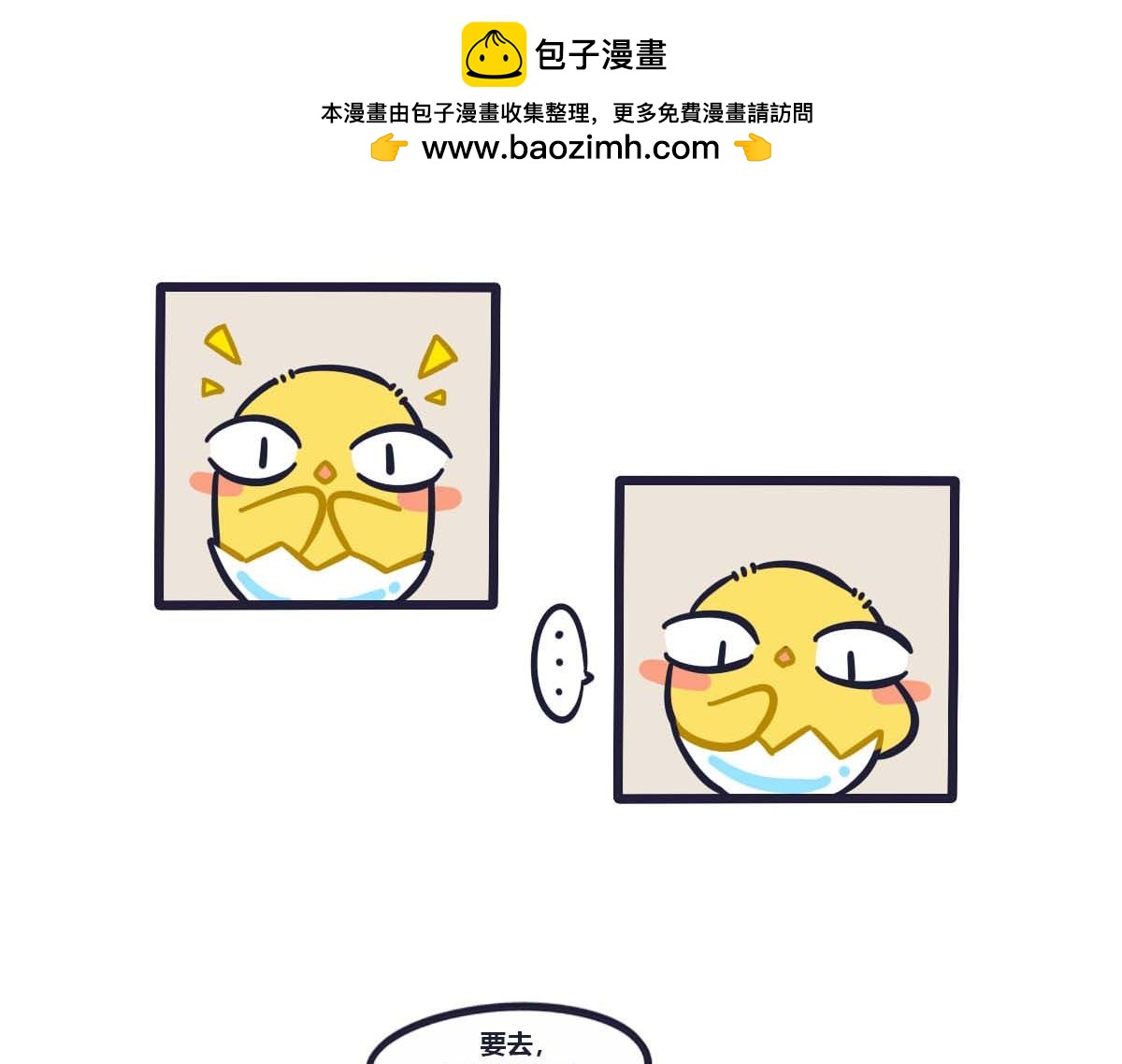 第二十五话 老师夸我和你一样-第37话