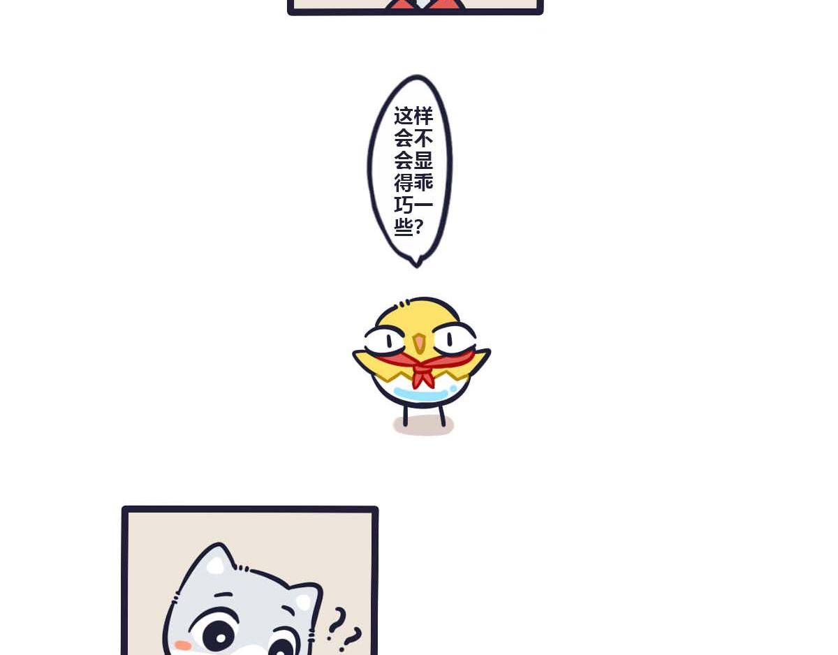 第二十五话 老师夸我和你一样-第37话