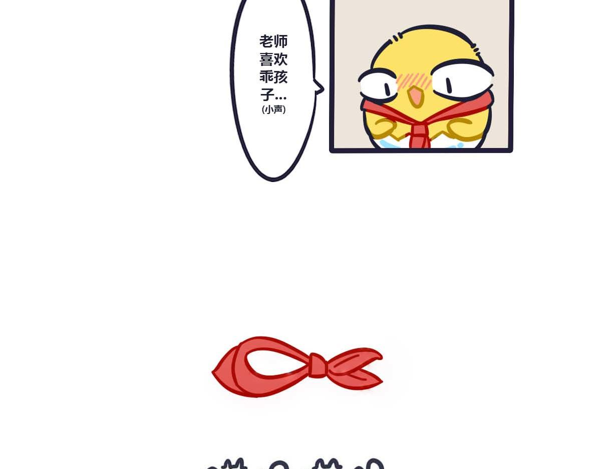 第二十五话 老师夸我和你一样-第37话