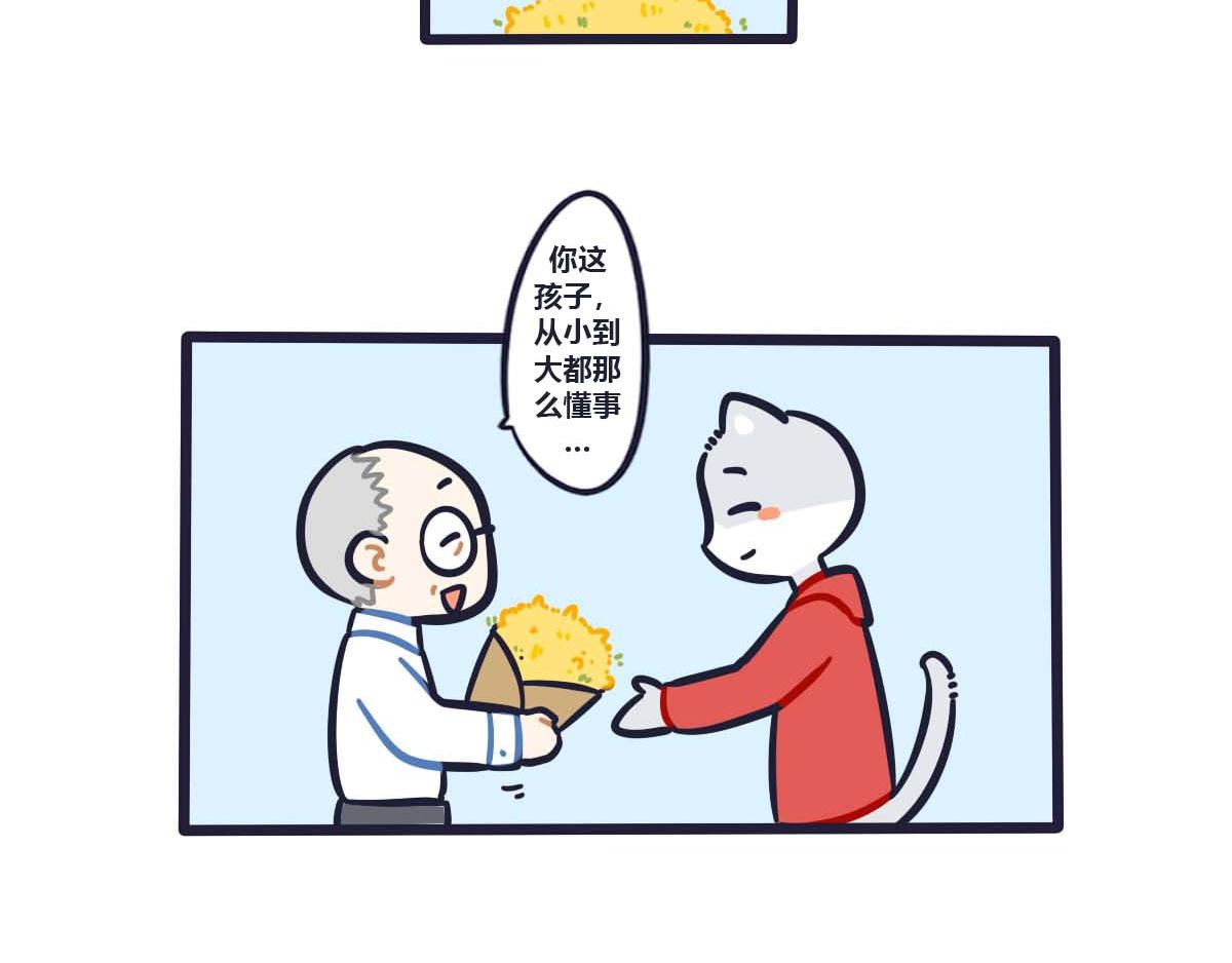第二十五话 老师夸我和你一样-第37话