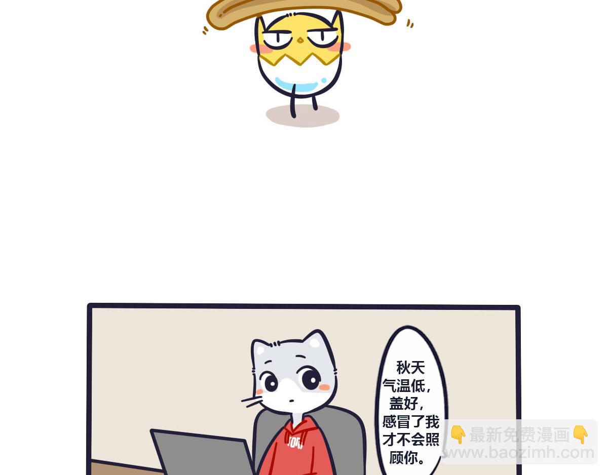 番外  当TOM加班时&hellip;&hellip;-第39话