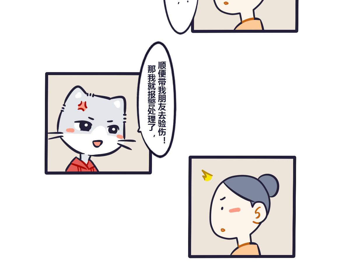 第二十七话  熊孩子欠教训-第41话