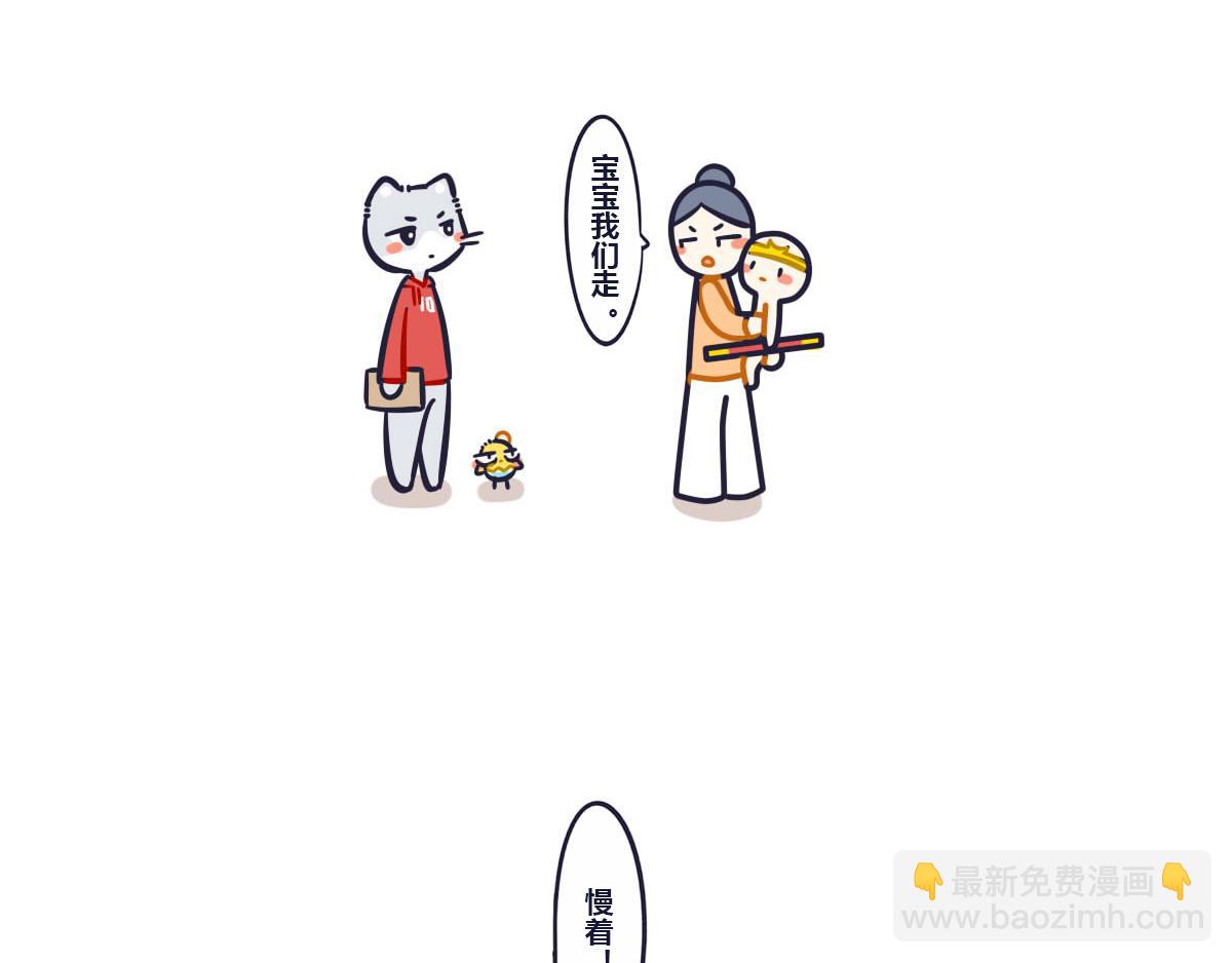 第二十七话  熊孩子欠教训-第41话