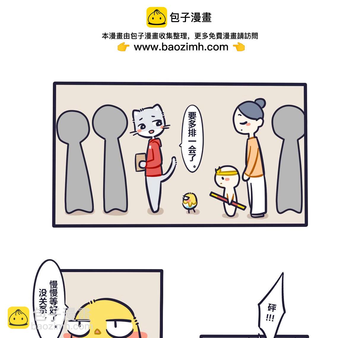 第二十七话  熊孩子欠教训-第41话