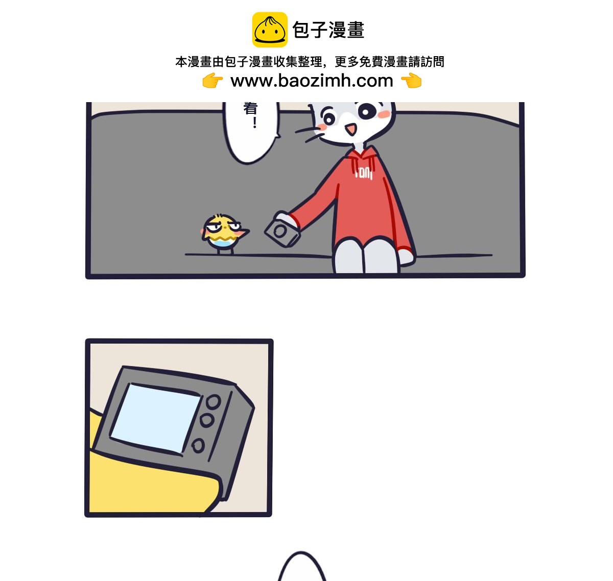 番外  旅游在人不在景-第43话