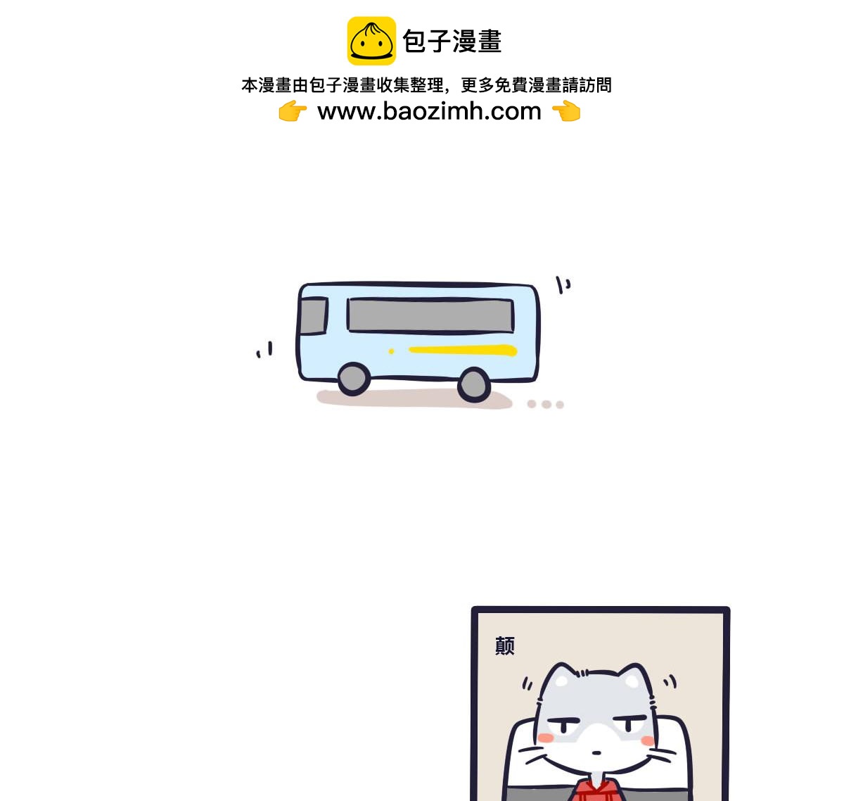 番外  旅游在人不在景-第43话