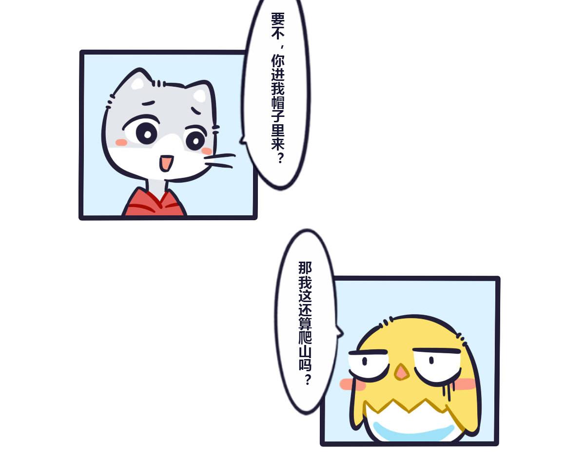 番外  旅游在人不在景-第43话