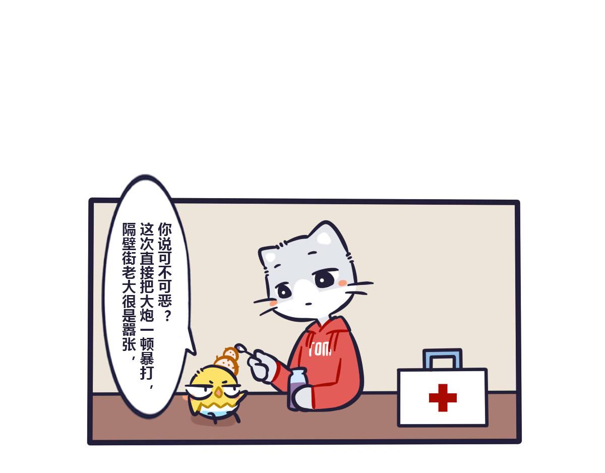 第三十话  统一战线一致对外-第45话