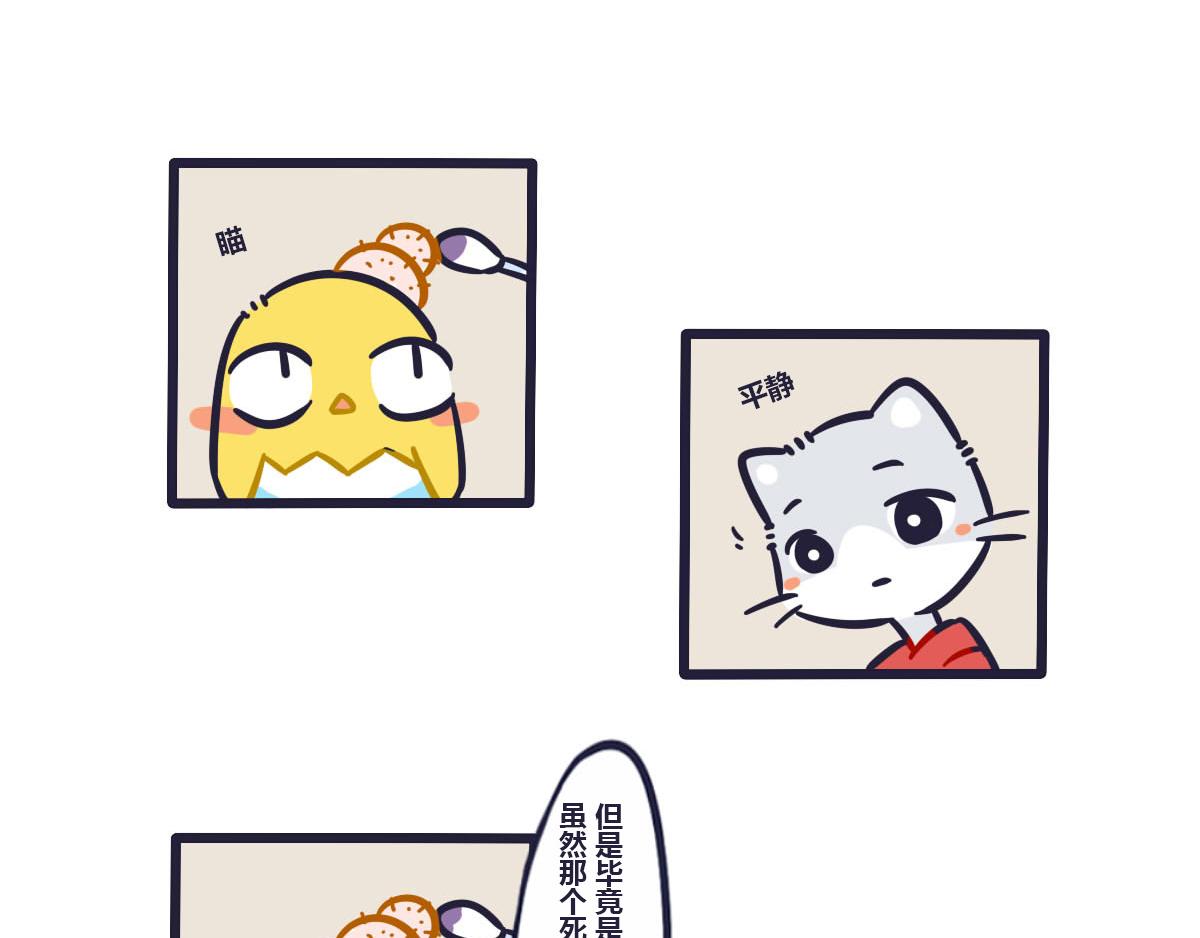 第三十话  统一战线一致对外-第45话