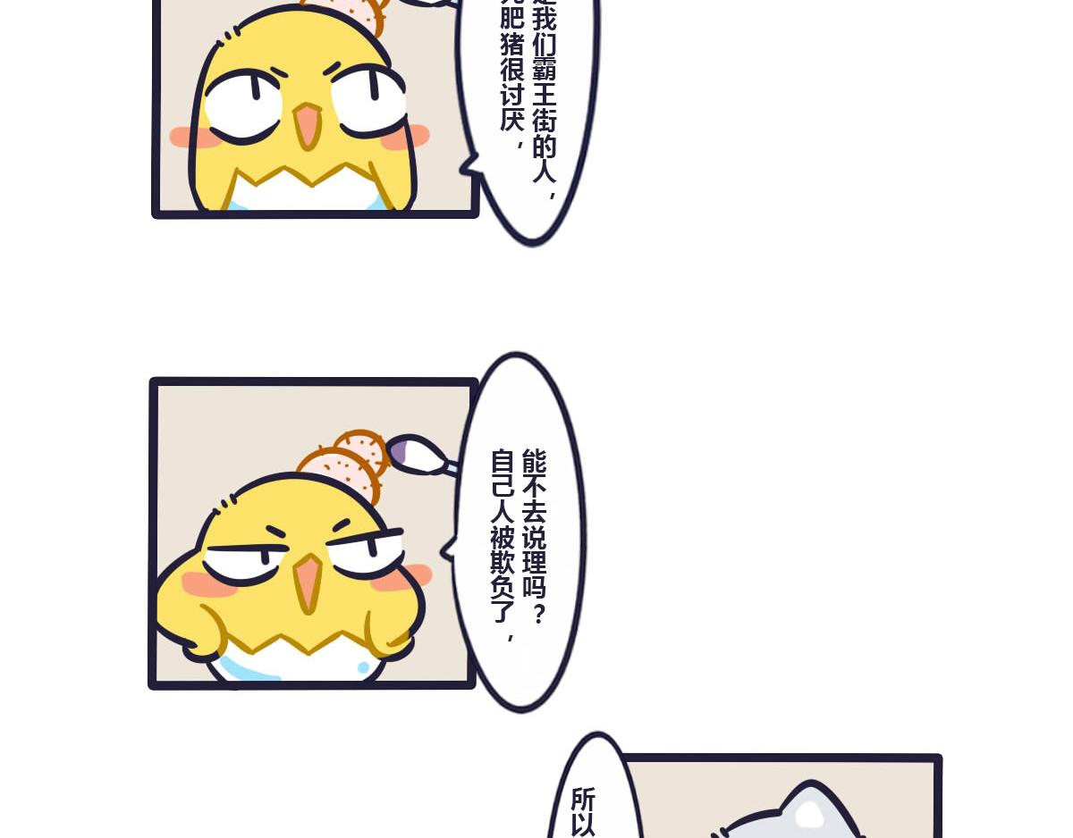 第三十话  统一战线一致对外-第45话