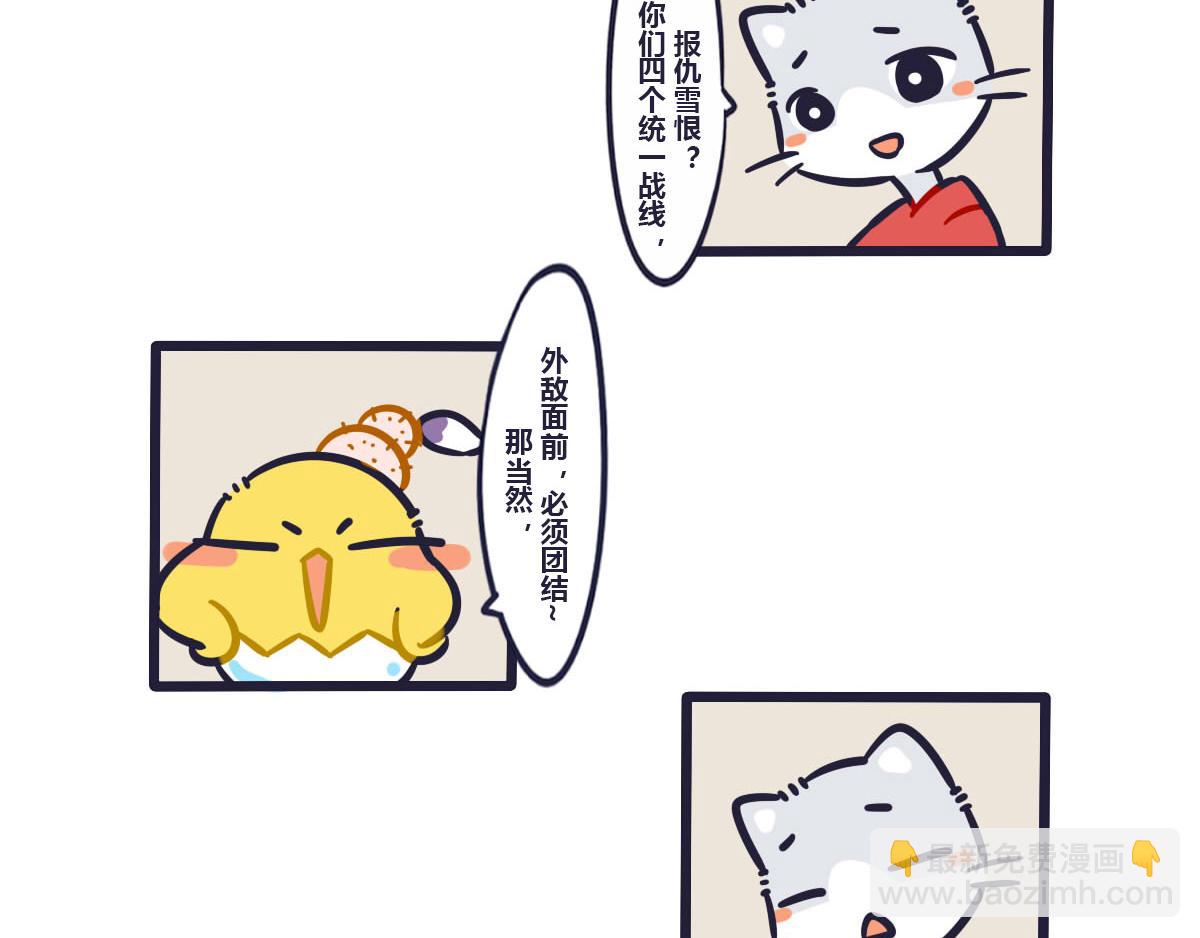 第三十话  统一战线一致对外-第45话