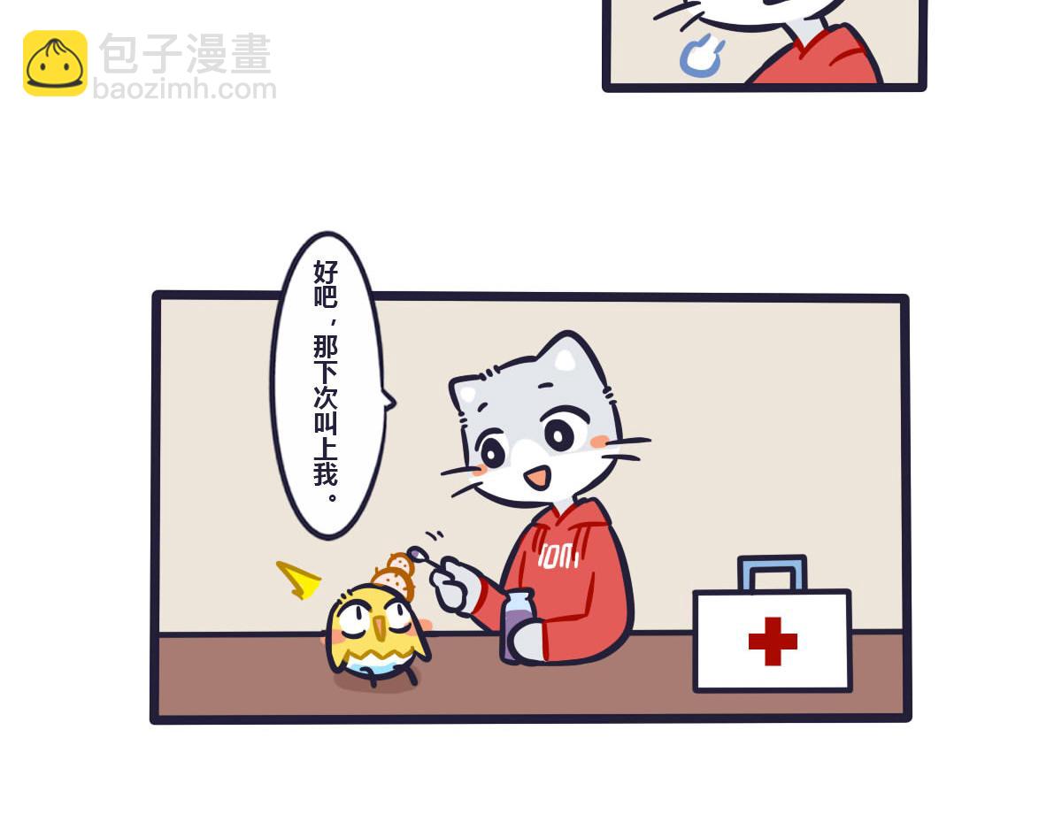 第三十话  统一战线一致对外-第45话