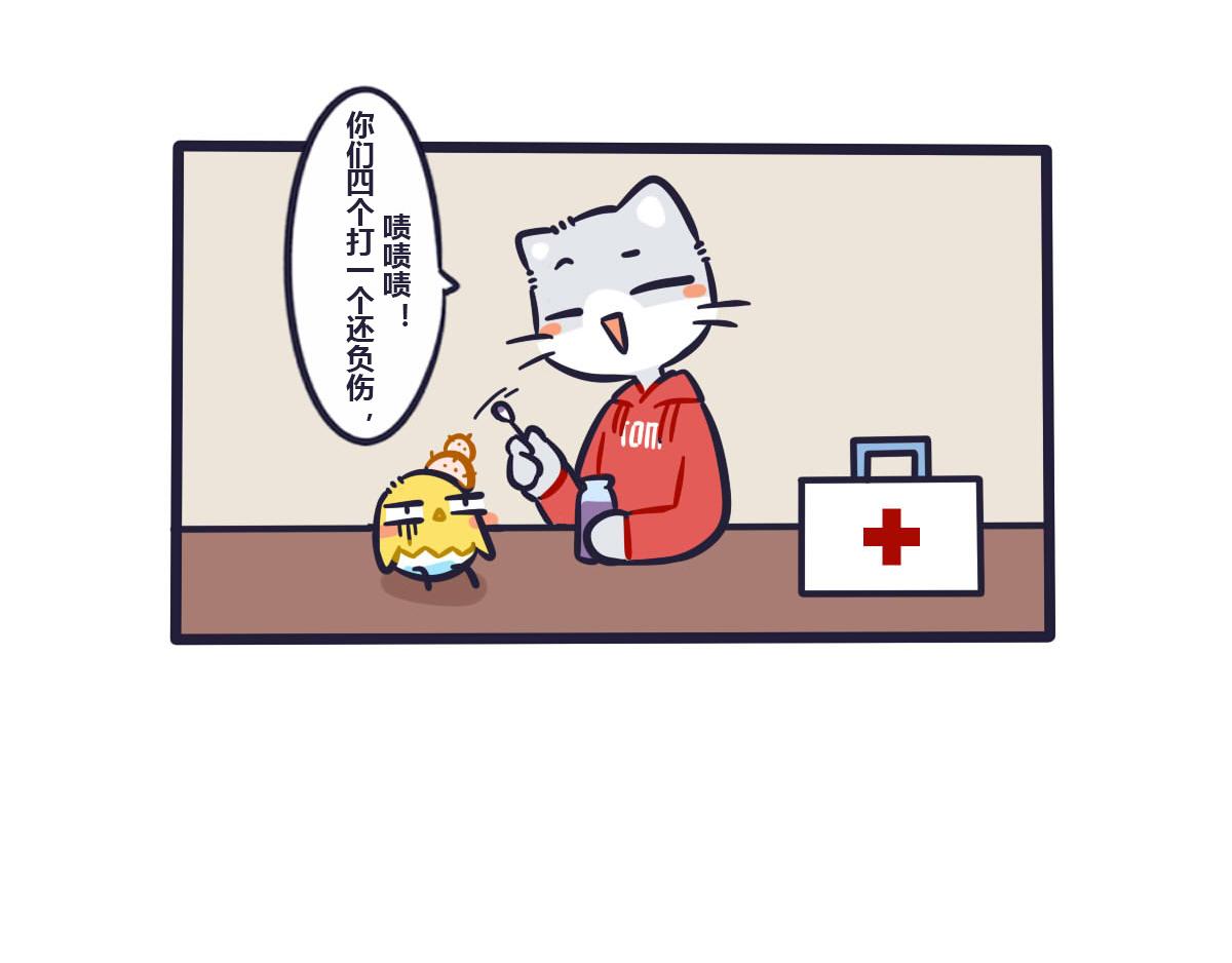 第三十话  统一战线一致对外-第45话