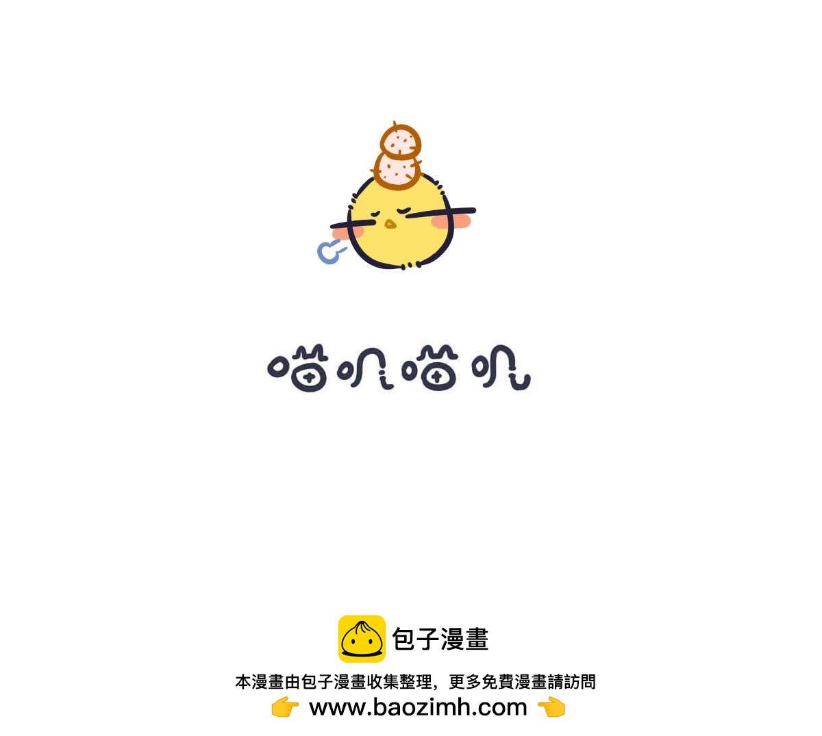第三十话  统一战线一致对外-第45话