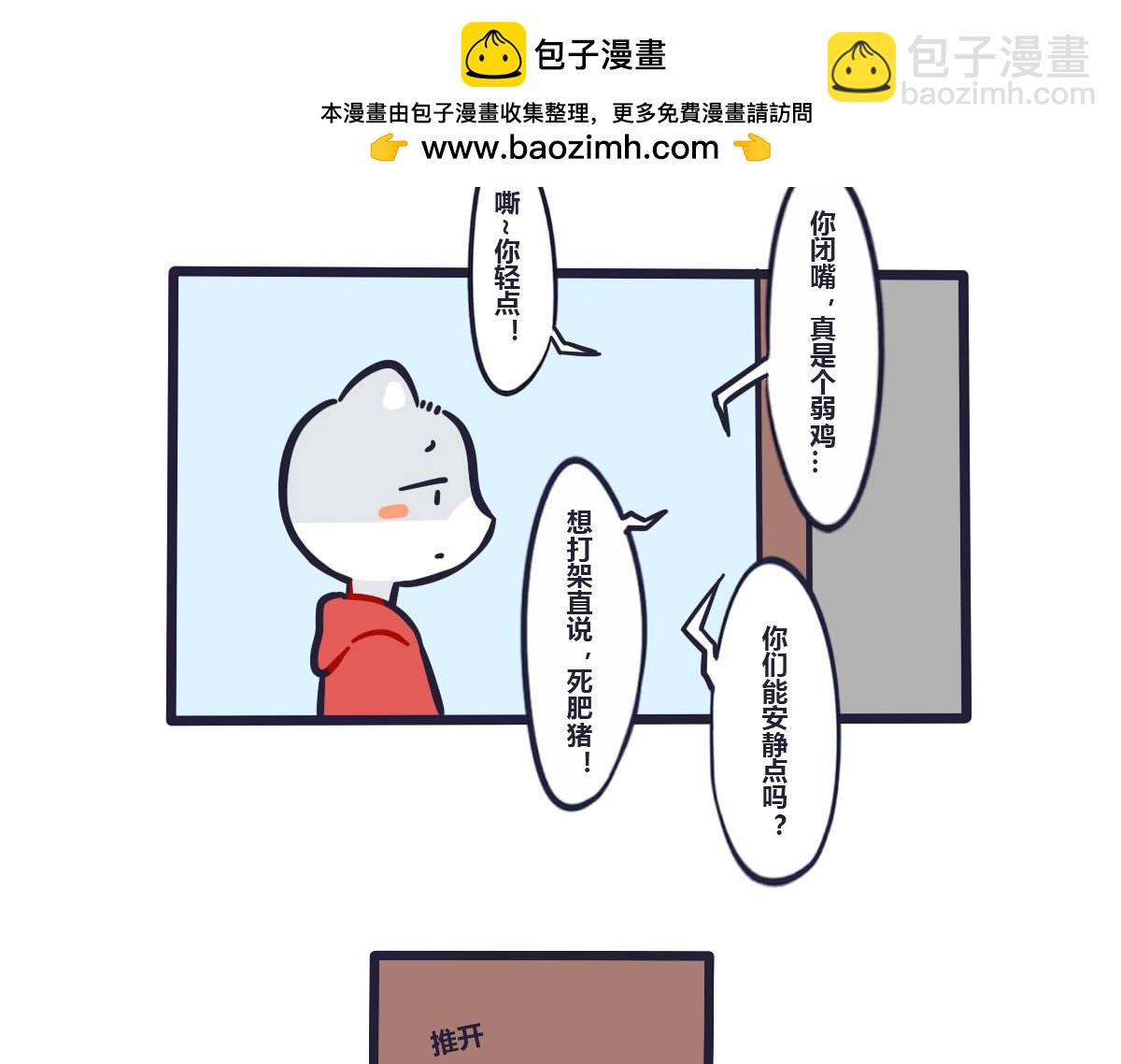 第三十话  统一战线一致对外-第45话