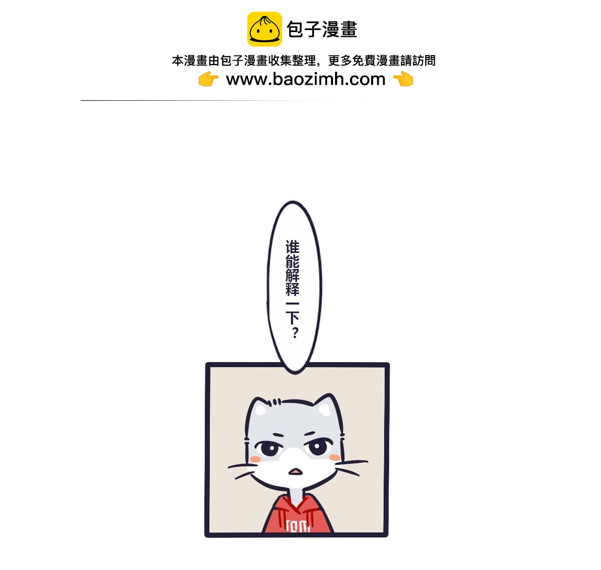 第三十话  统一战线一致对外-第45话