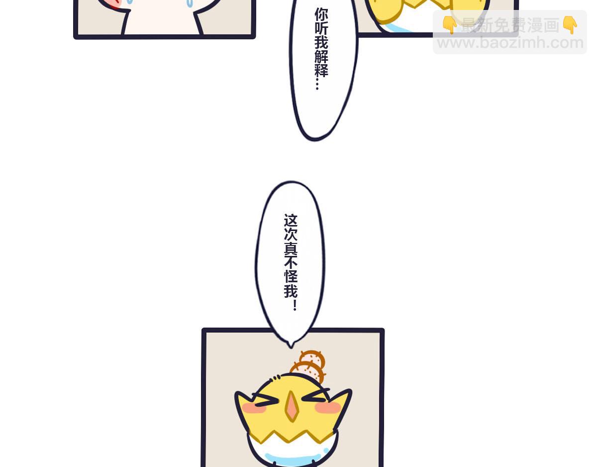 第三十话  统一战线一致对外-第45话