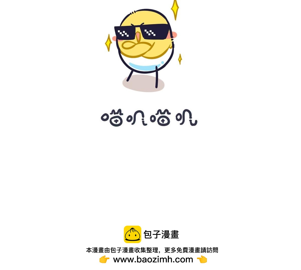 第三十二话  辞职我养你啊-第47话