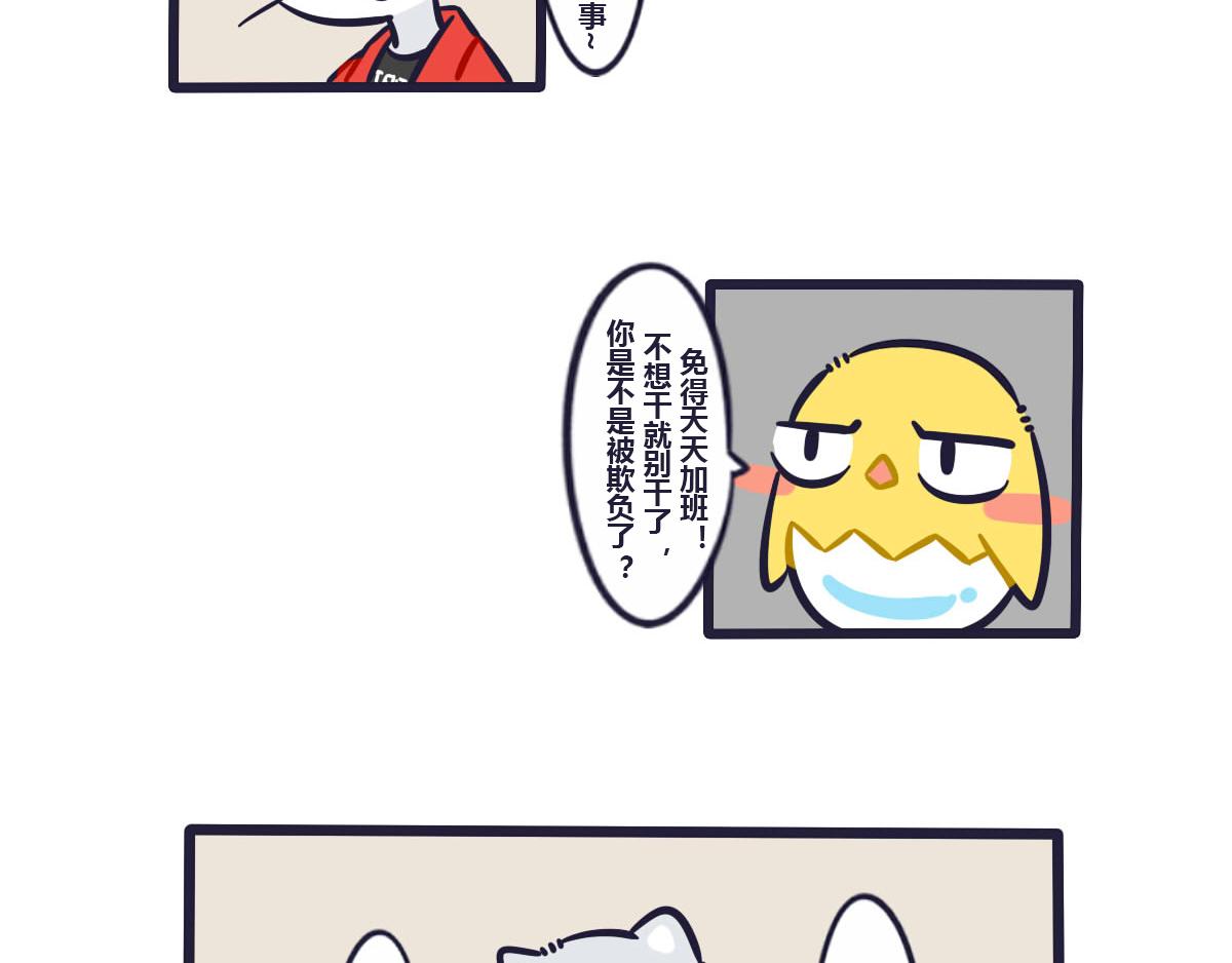 第三十二话  辞职我养你啊-第47话