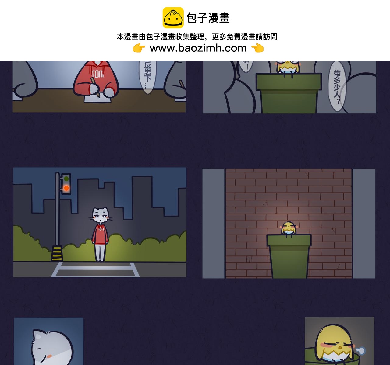 番外  今年立冬有点暖-第49话