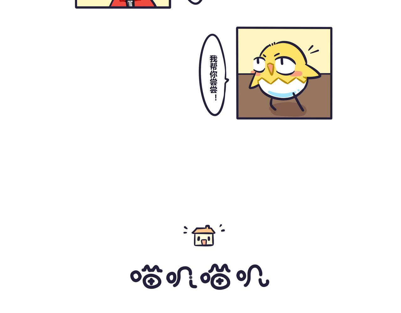 番外  今年立冬有点暖-第49话