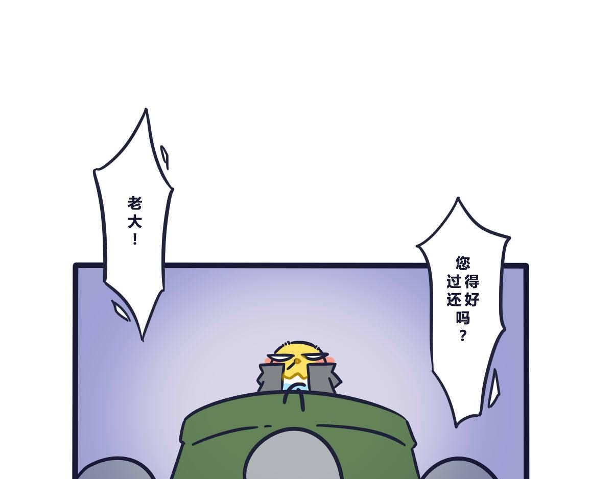 番外   520要表达心意呀-第5话