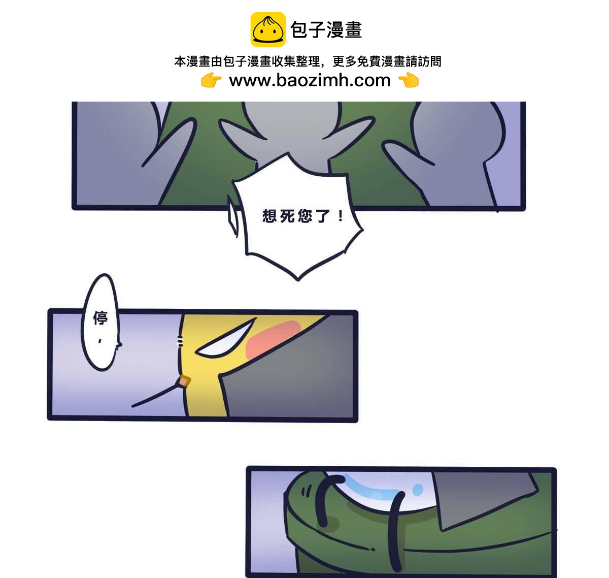 番外   520要表达心意呀-第5话