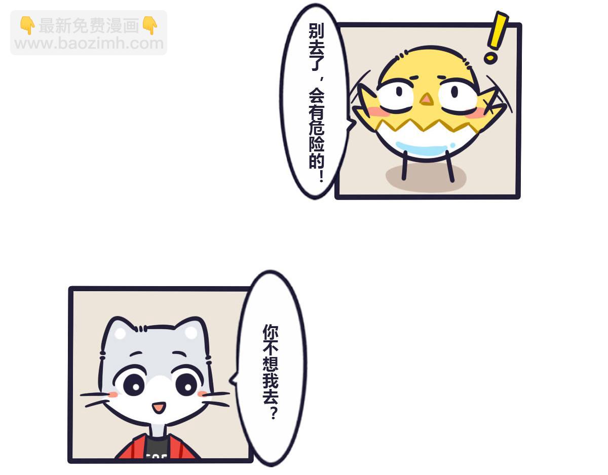 第三十五话  隔壁街的来约架-第51话