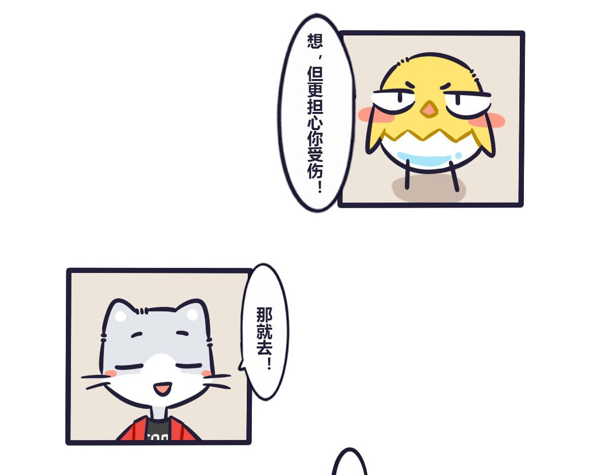 第三十五话  隔壁街的来约架-第51话