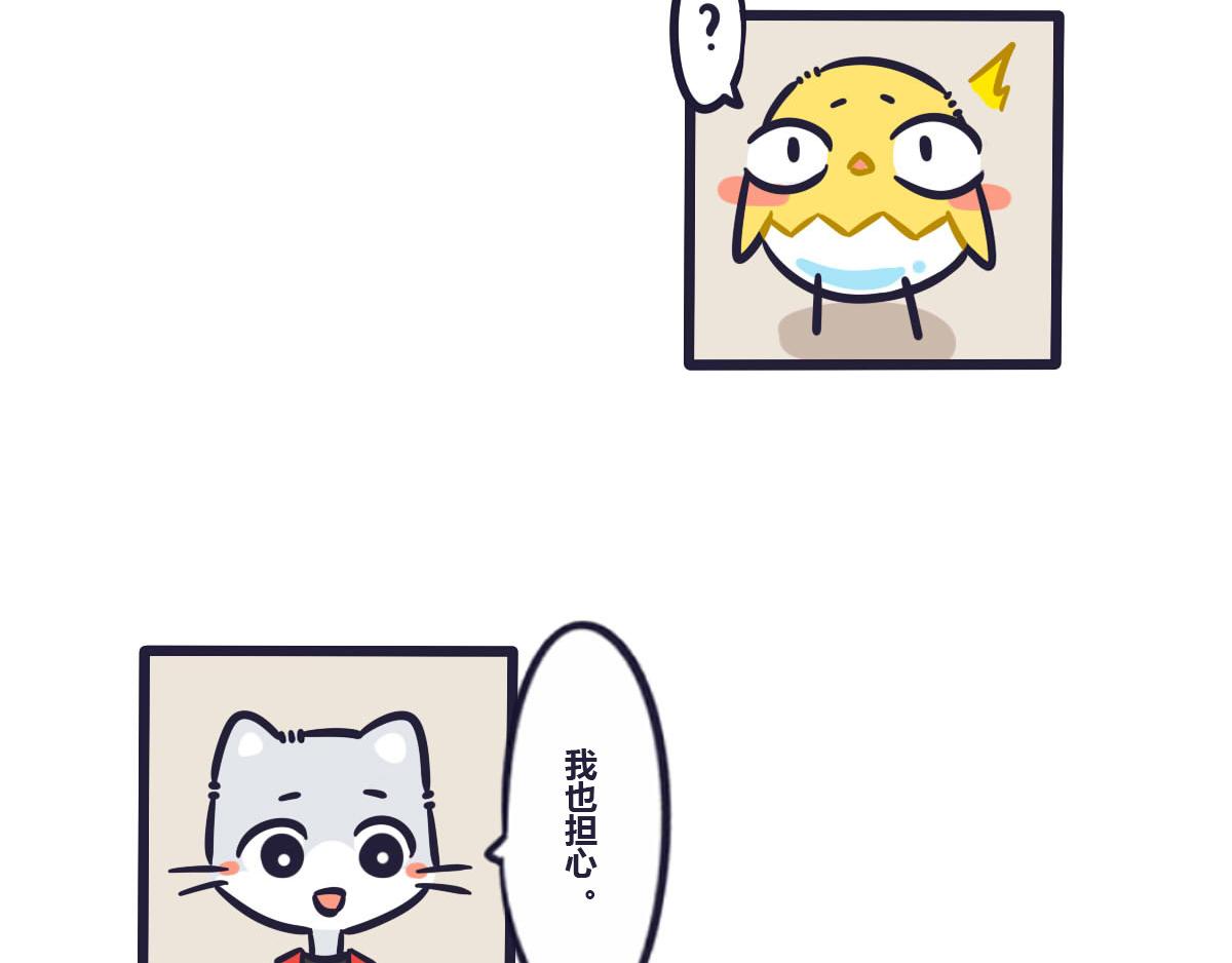 第三十五话  隔壁街的来约架-第51话