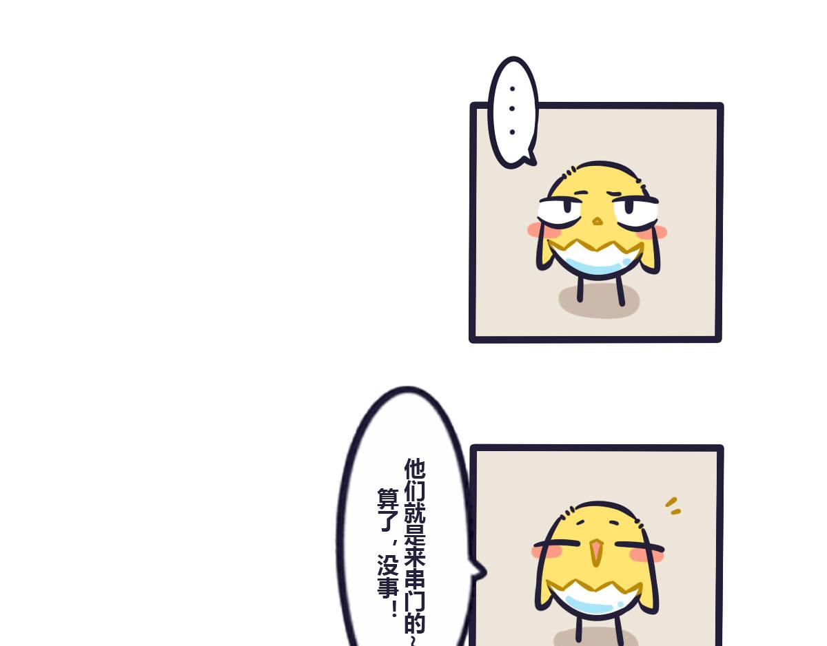 第三十五话  隔壁街的来约架-第51话