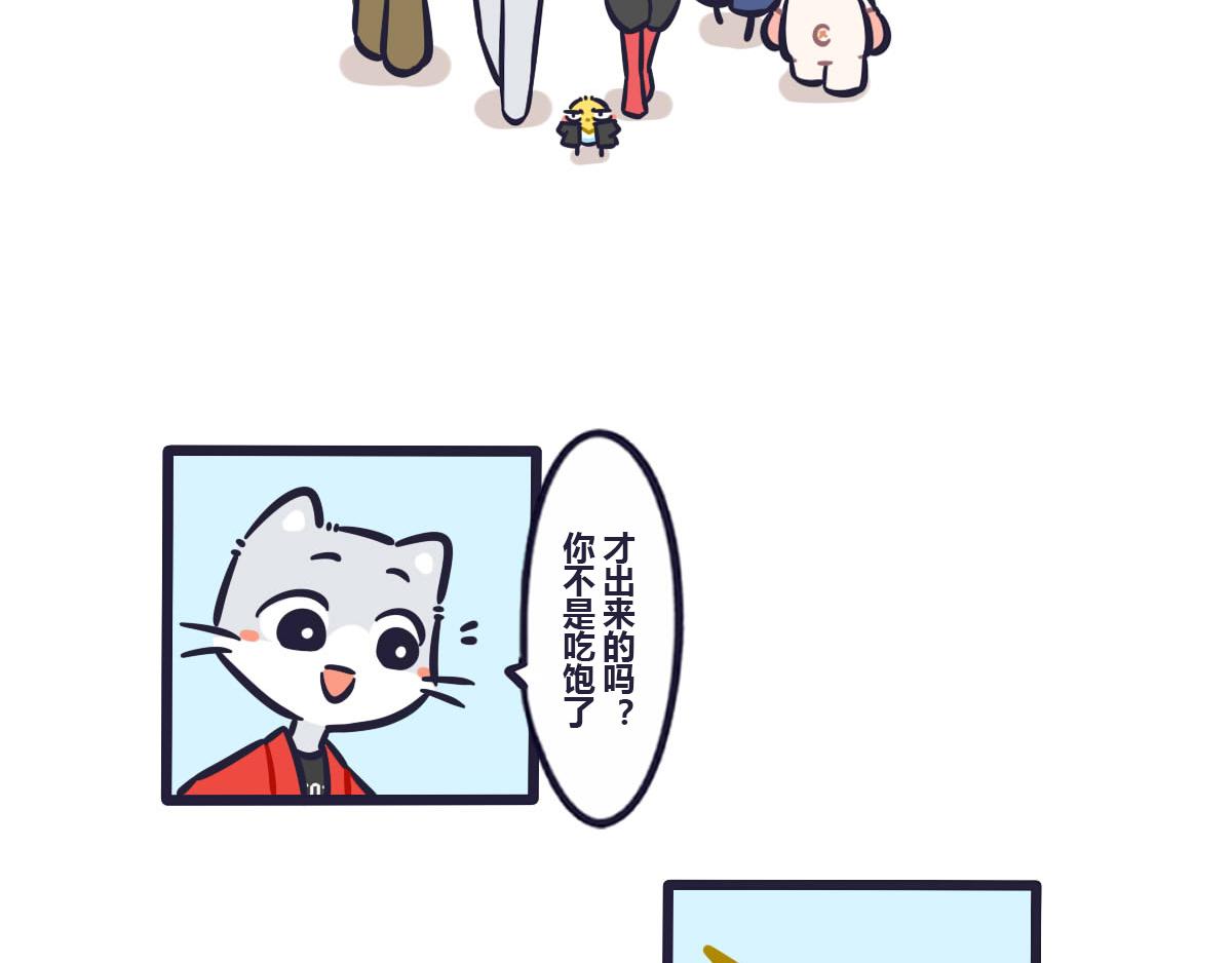 第三十七话   嗯，我刚好饿了-第53话