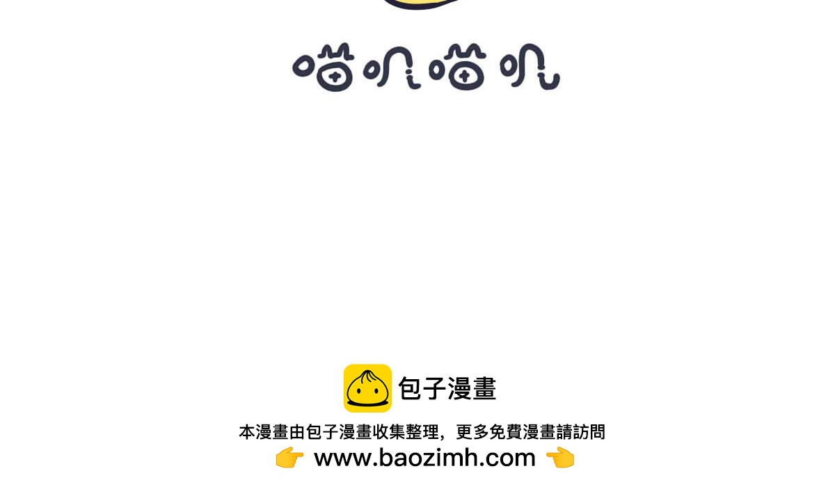 第三十七话   嗯，我刚好饿了-第53话
