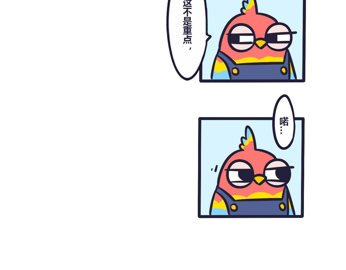 第三十七话   嗯，我刚好饿了-第53话