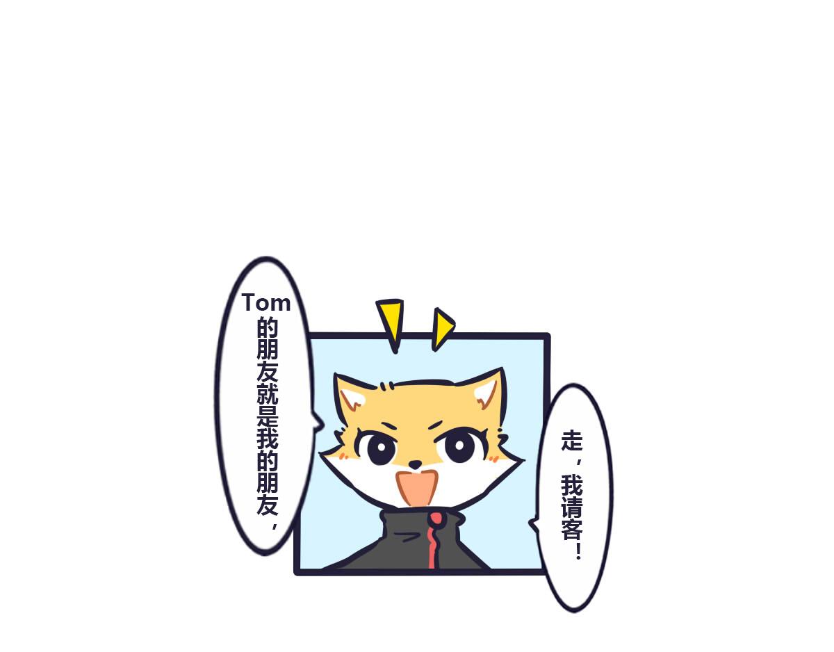 第三十七话   嗯，我刚好饿了-第53话
